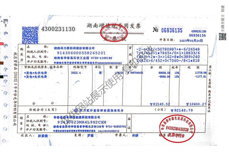 湖南科力嘉紡織股份有限公司,湖南環錠紡紗銷售,氣流紡紗銷,針織紗,高檔精梳緊密紡賽絡紡棉紗哪里好