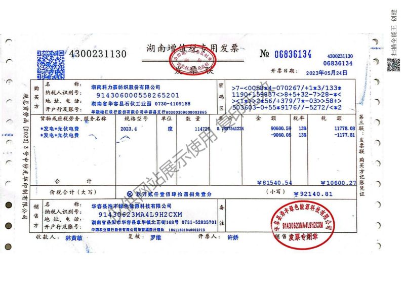 湖南科力嘉紡織股份有限公司,湖南環錠紡紗銷售,氣流紡紗銷,針織紗,高檔精梳緊密紡賽絡紡棉紗哪里好