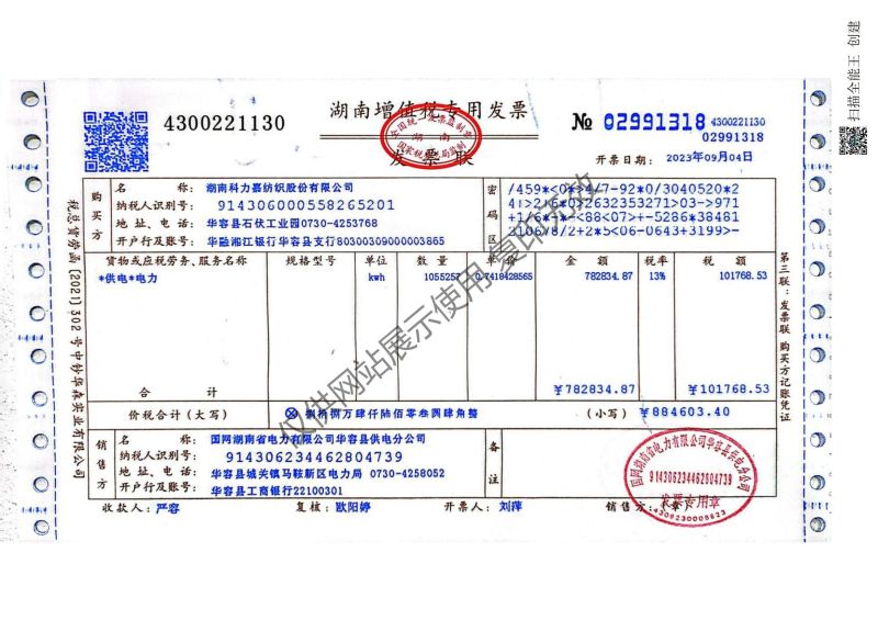 湖南科力嘉紡織股份有限公司,湖南環錠紡紗銷售,氣流紡紗銷,針織紗,高檔精梳緊密紡賽絡紡棉紗哪里好